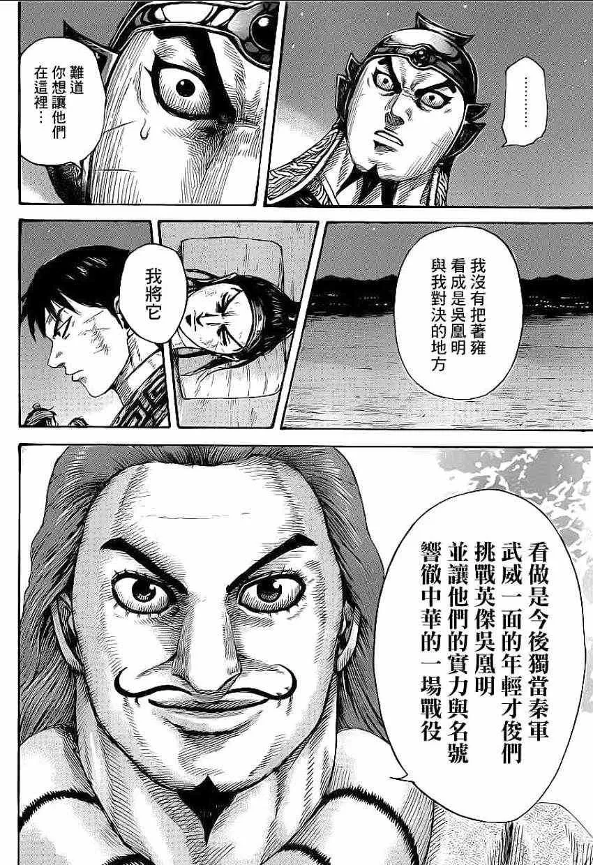 第392话 第10页