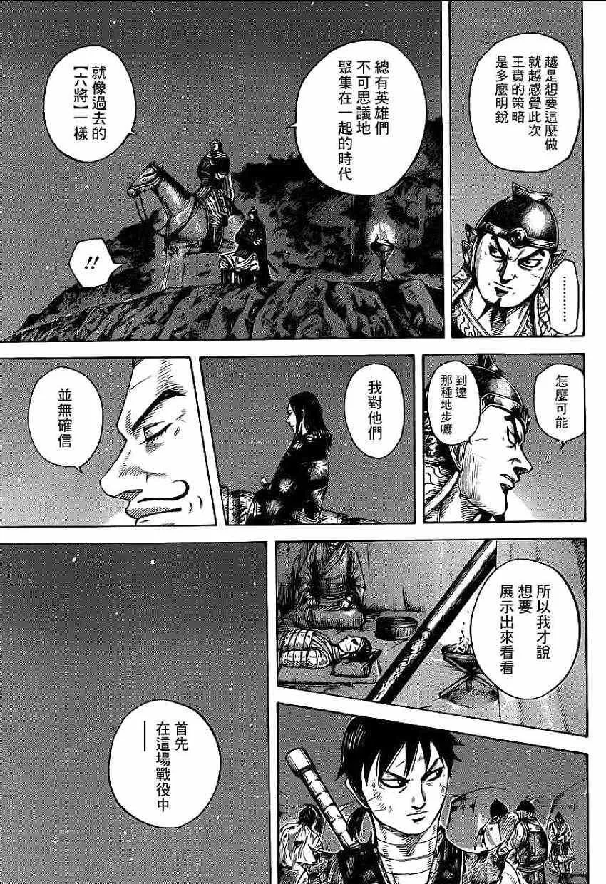 第392话 第11页