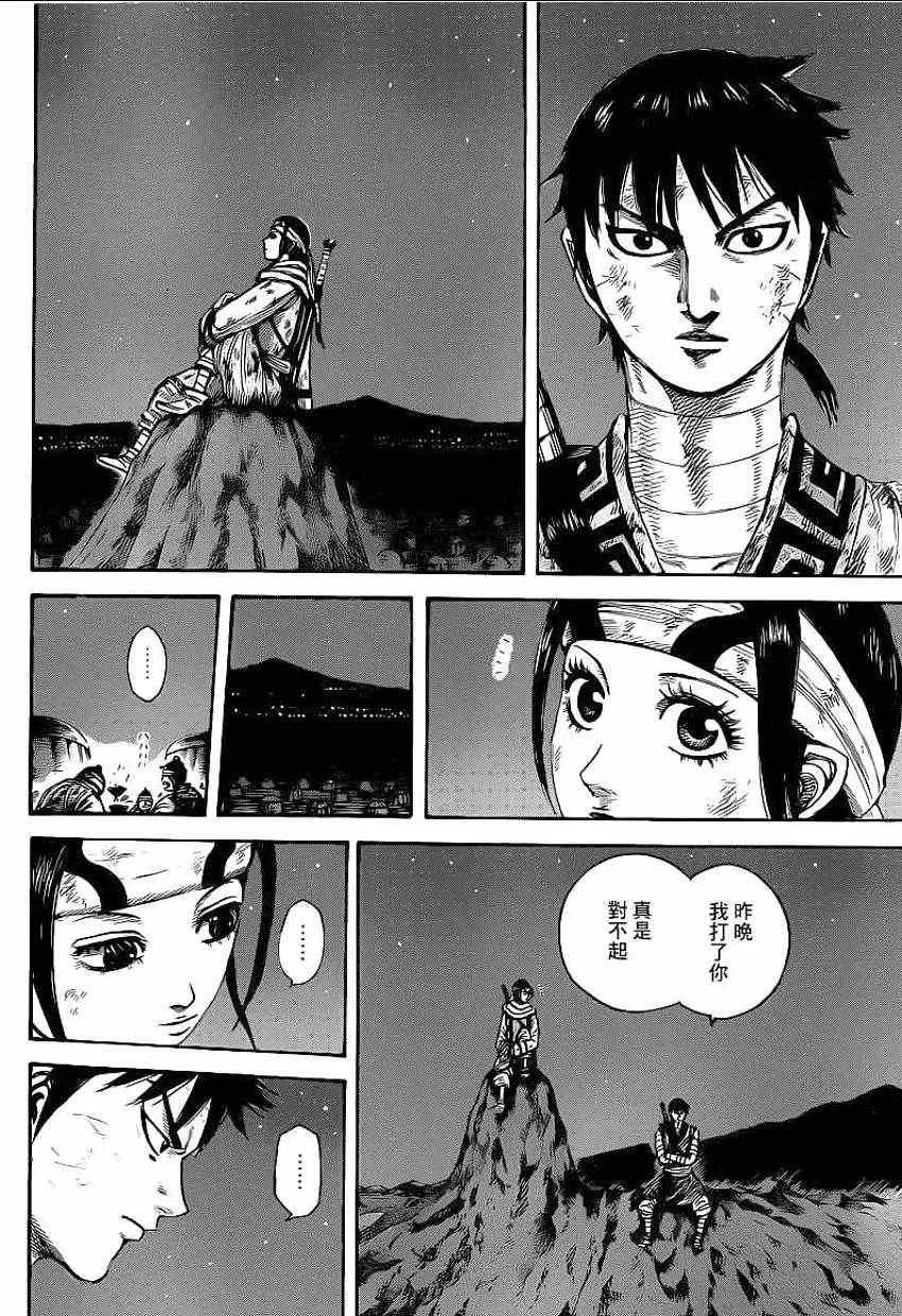 第392话 第12页