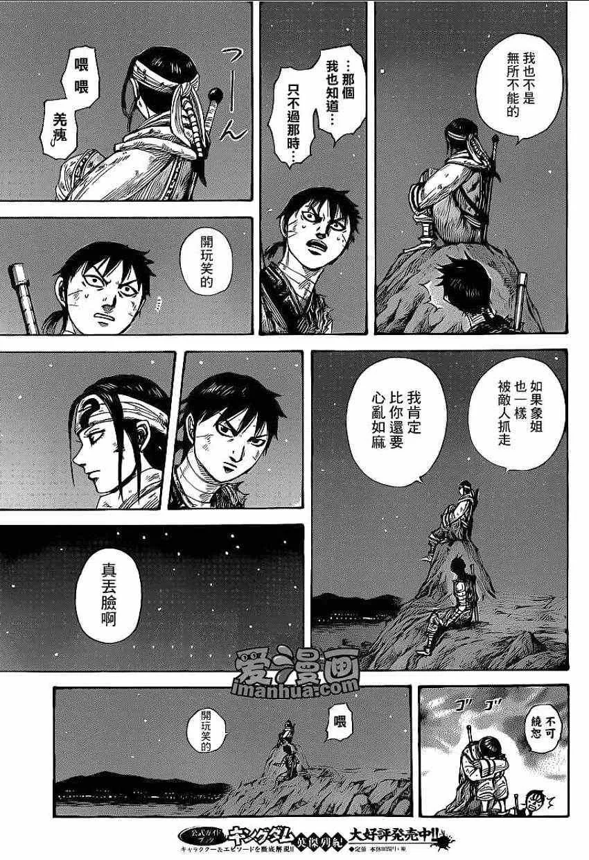 第392话 第13页