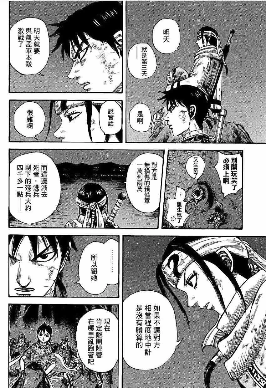 第392话 第14页