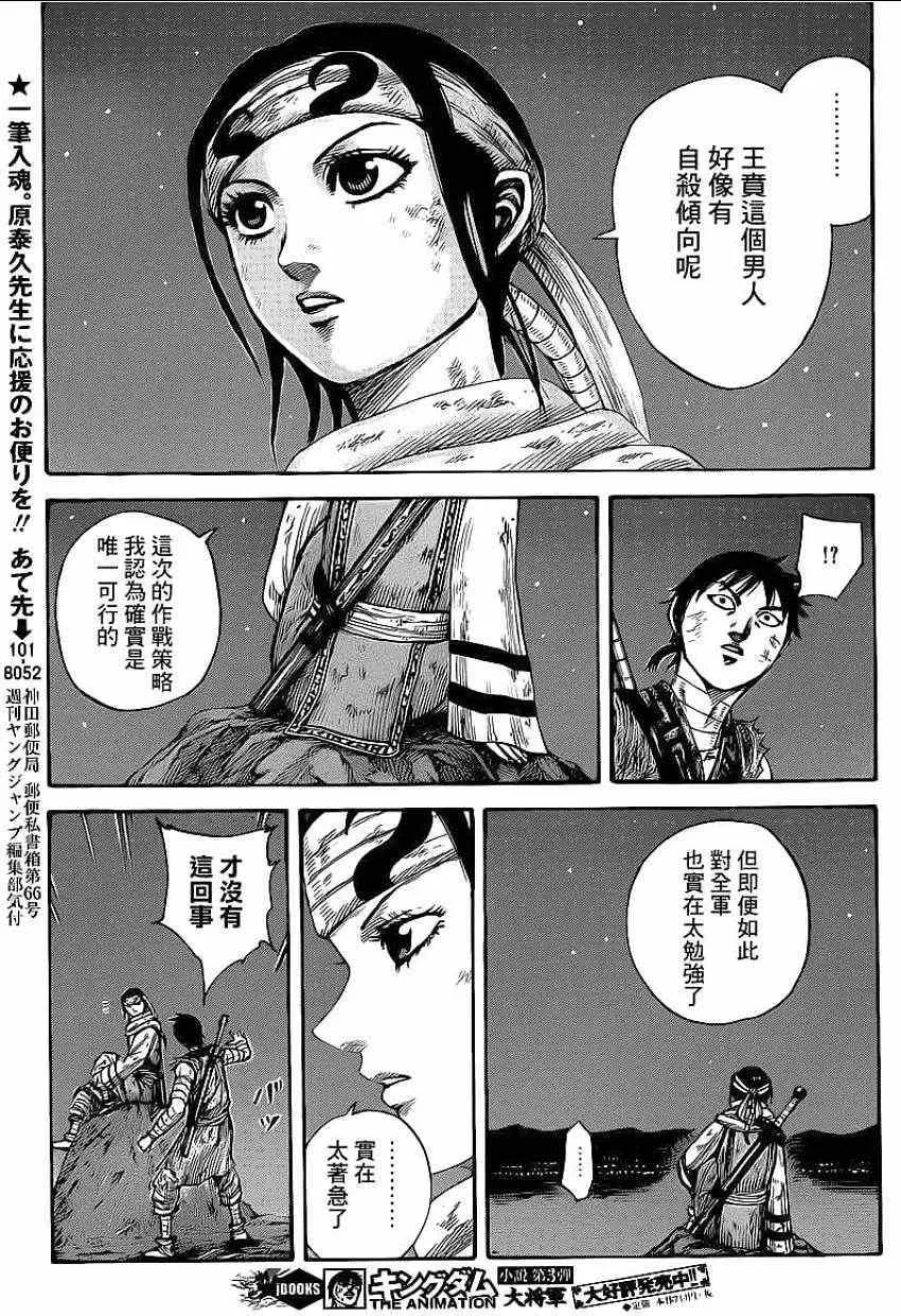 第392话 第15页