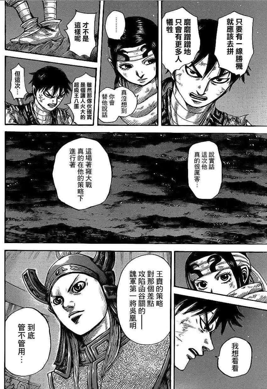 第392话 第16页