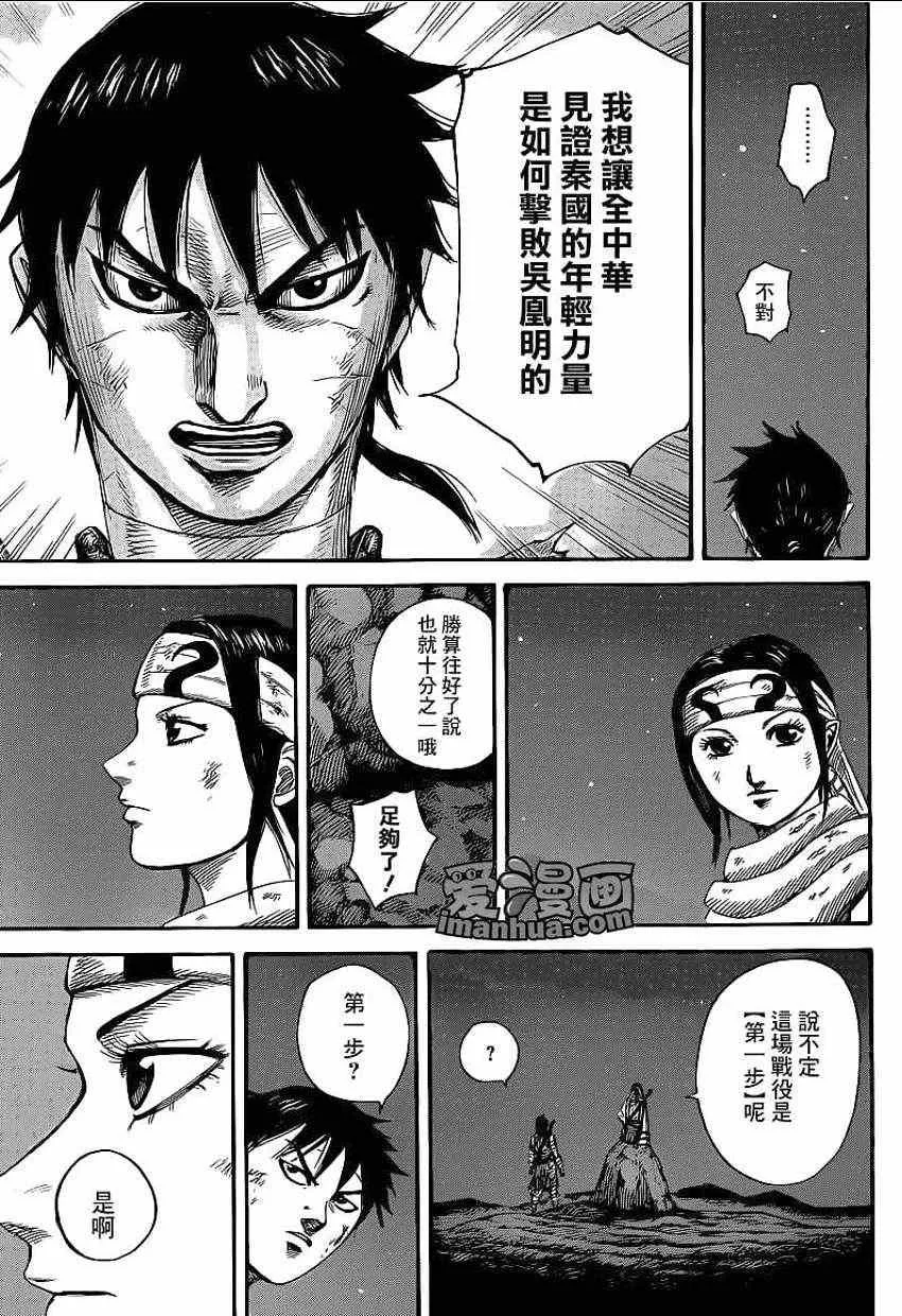 第392话 第17页