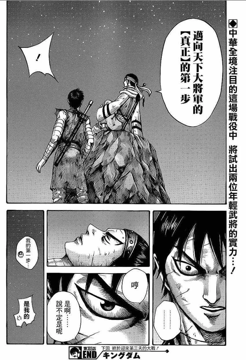 第392话 第18页