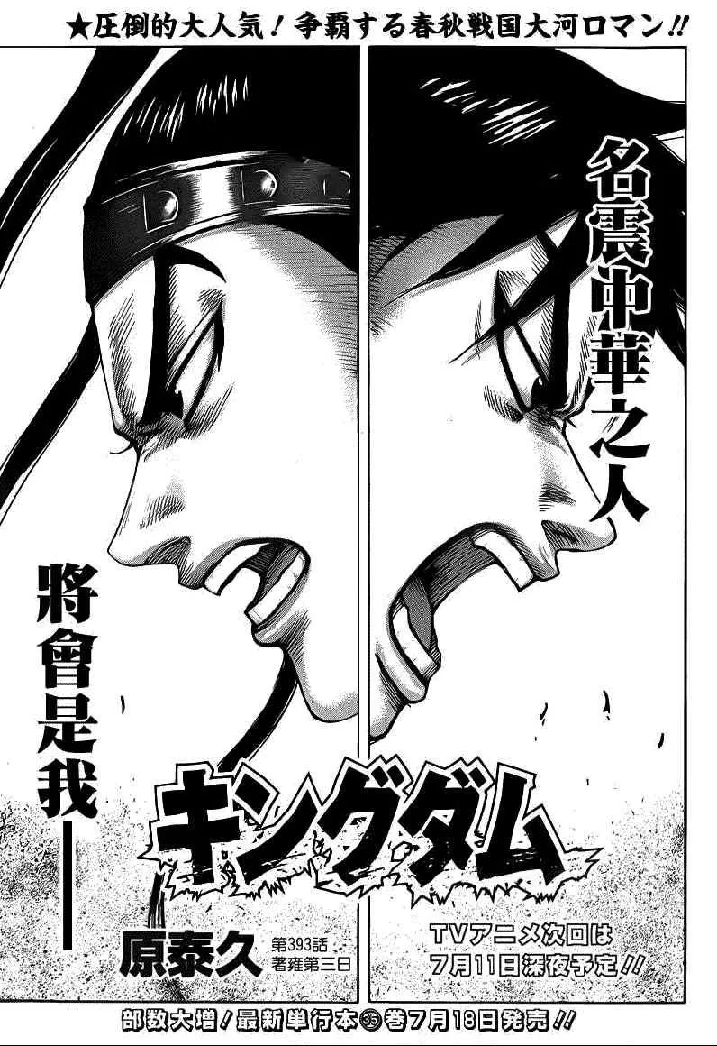 第393话 第1页