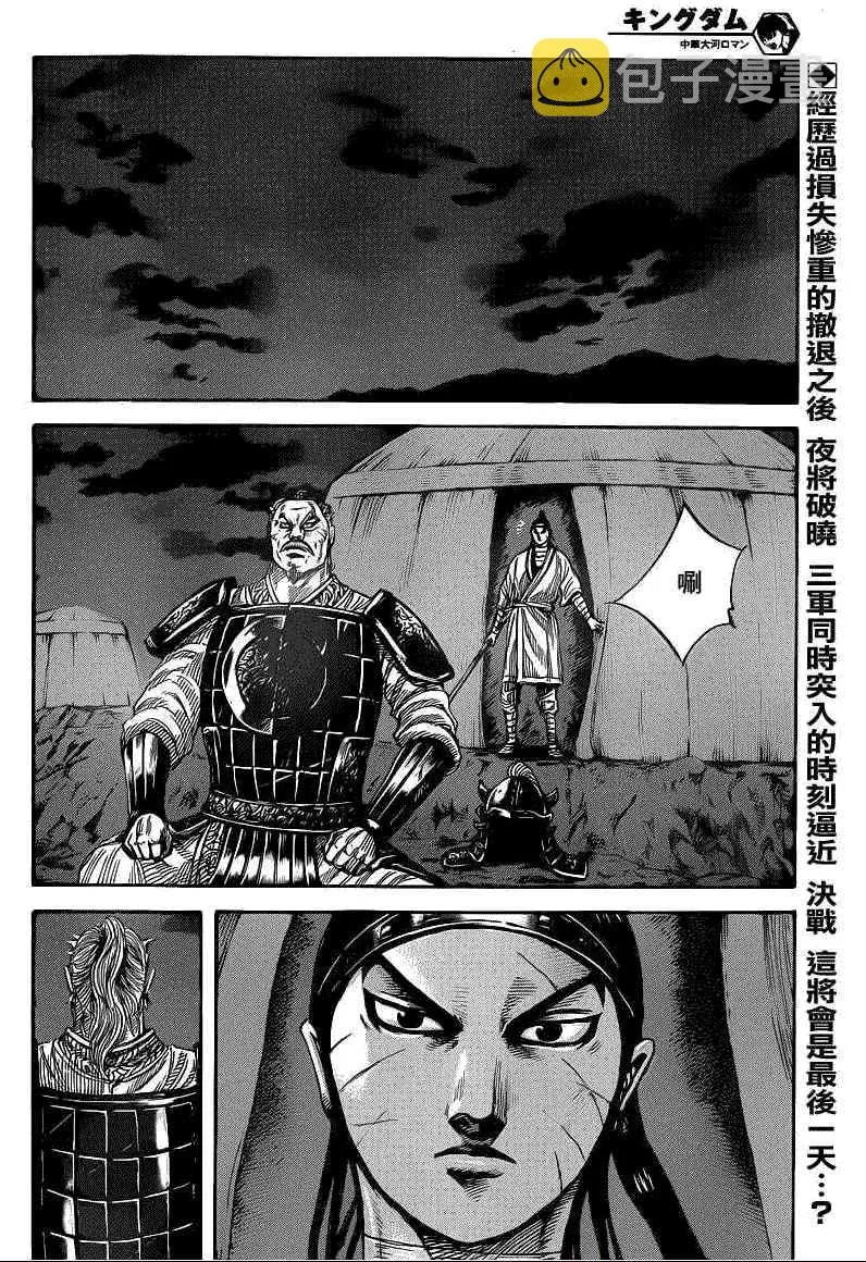 第393话 第2页