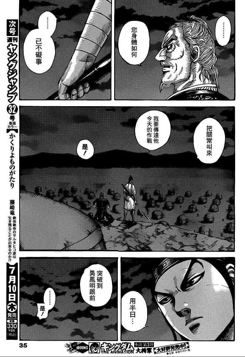 第393话 第3页
