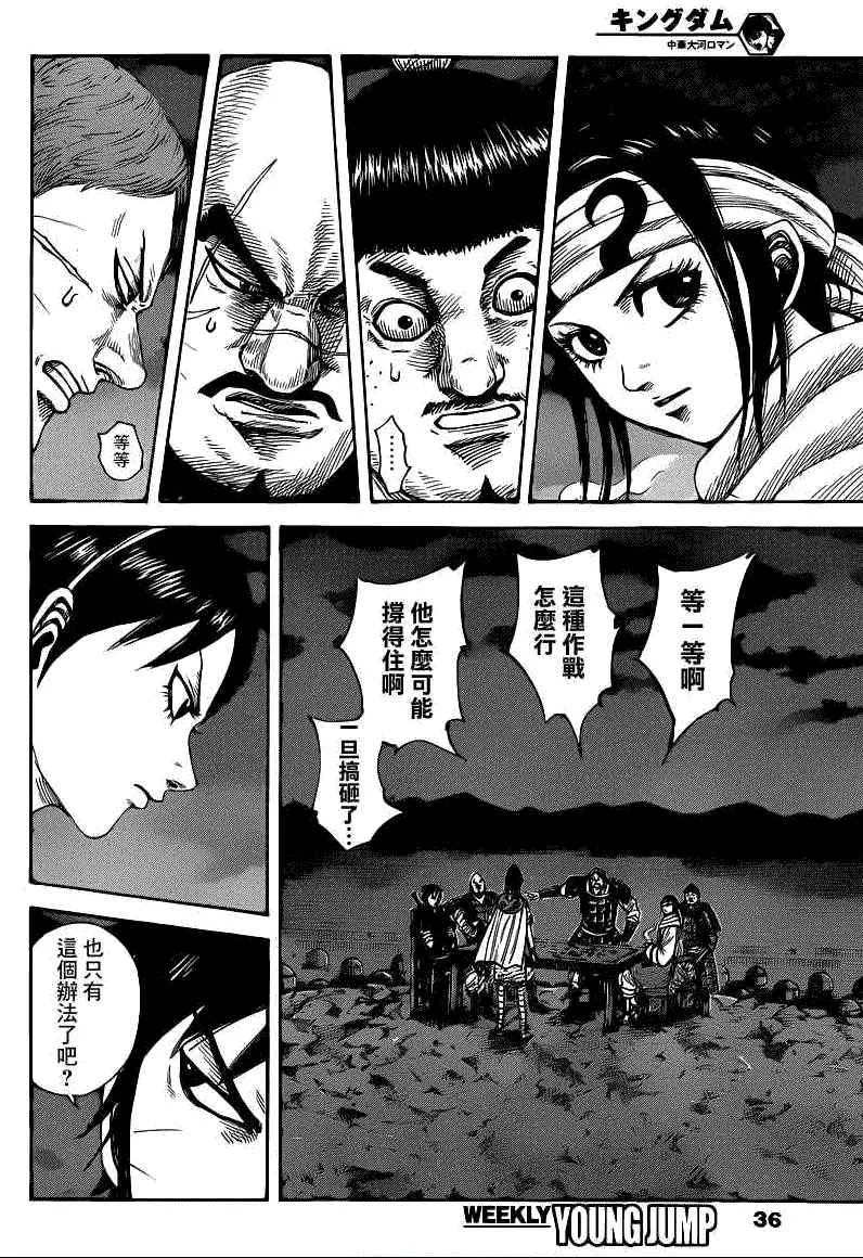第393话 第4页