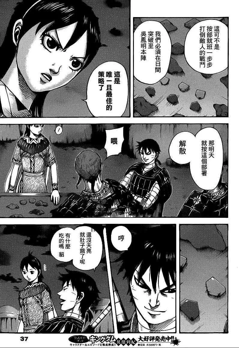 第393话 第5页
