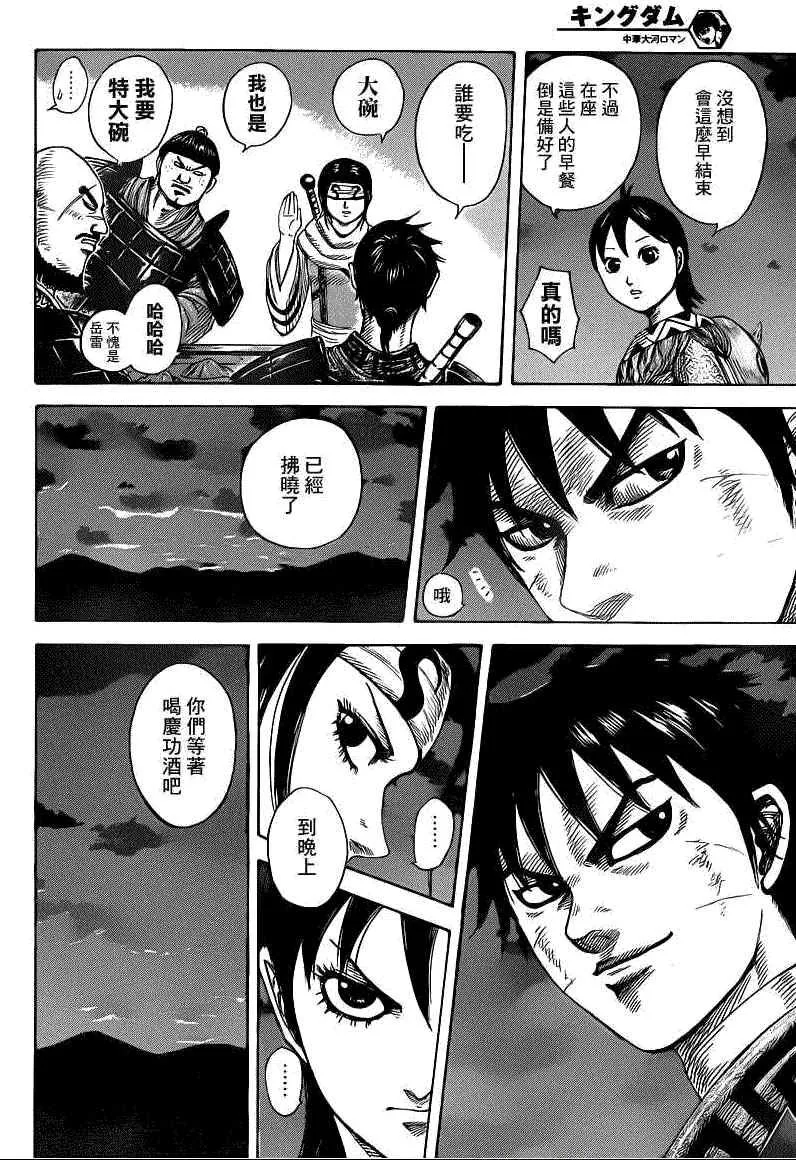 第393话 第6页