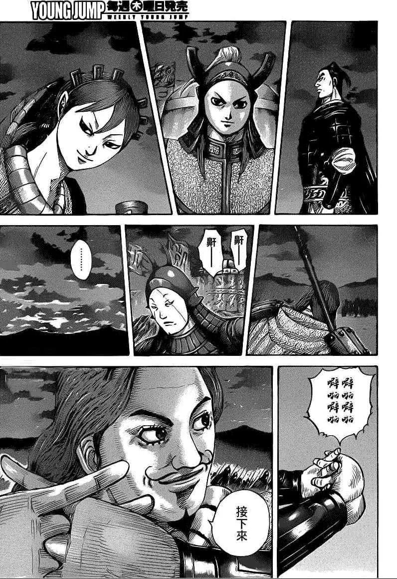 第393话 第7页