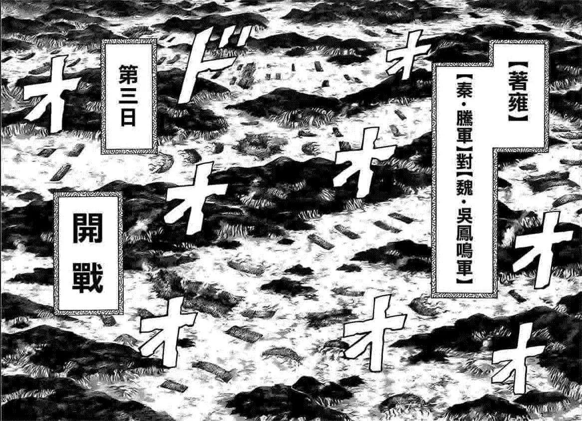 第393话 第8页