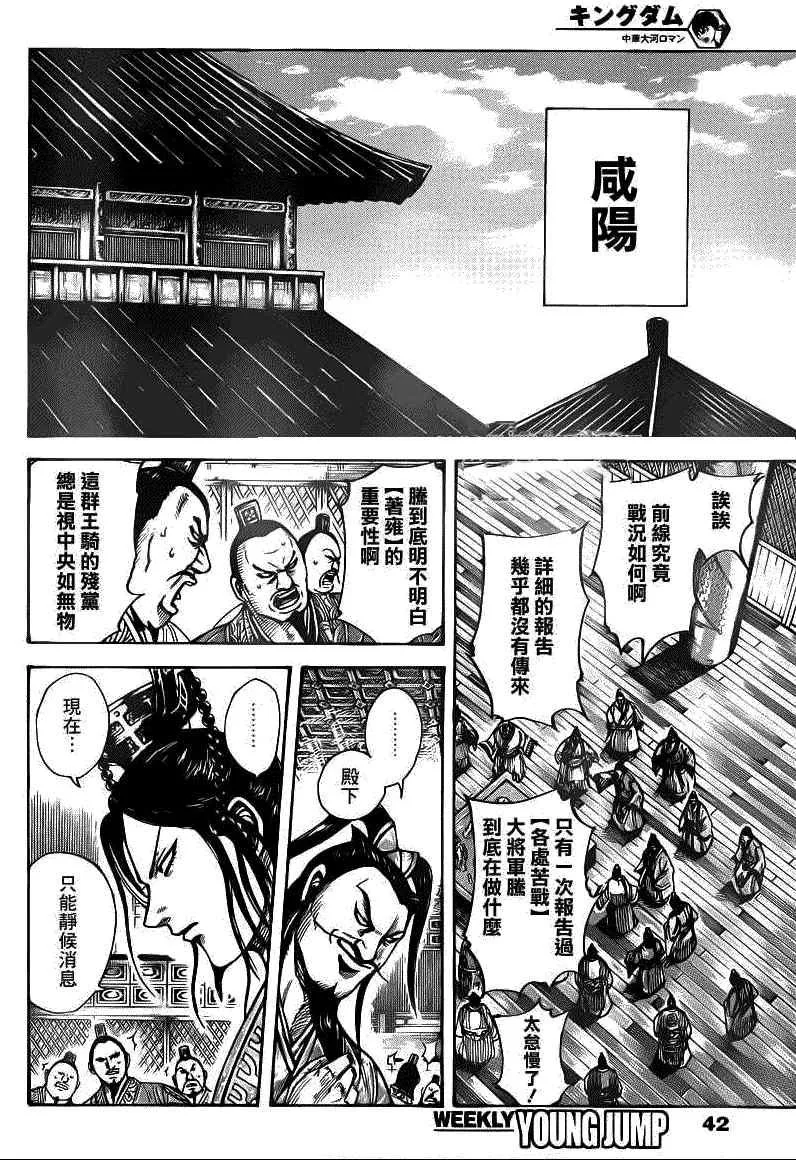 第393话 第9页