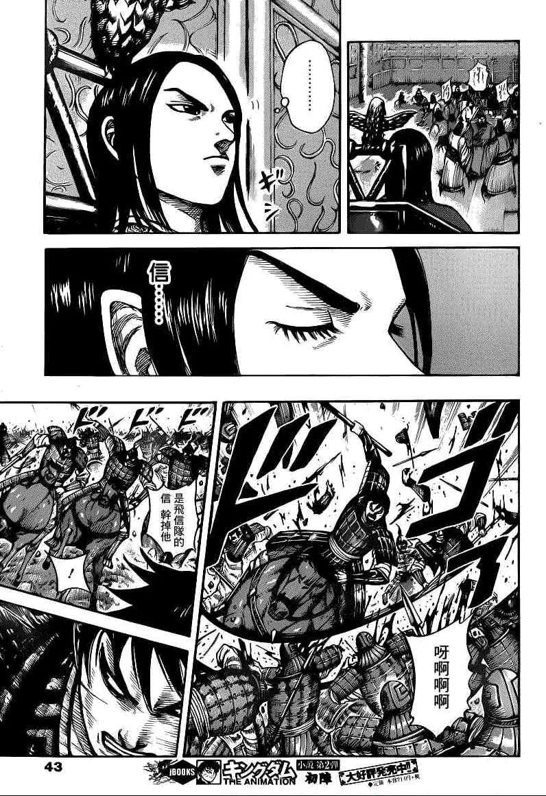 第393话 第10页
