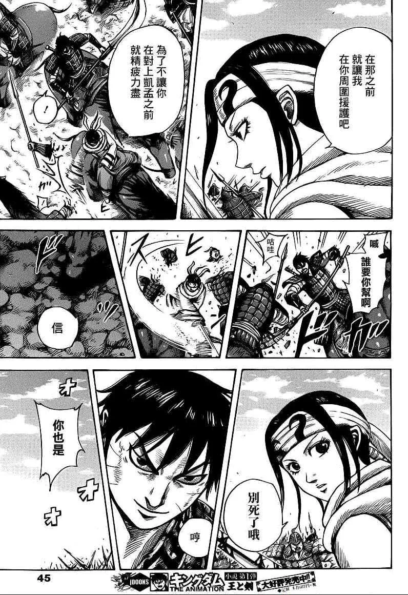 第393话 第12页