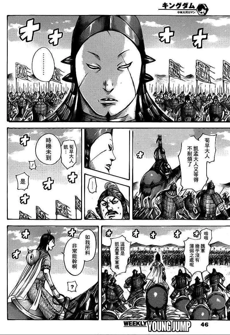 第393话 第13页