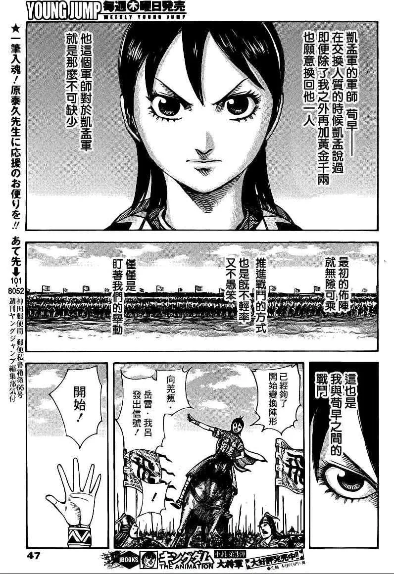 第393话 第14页