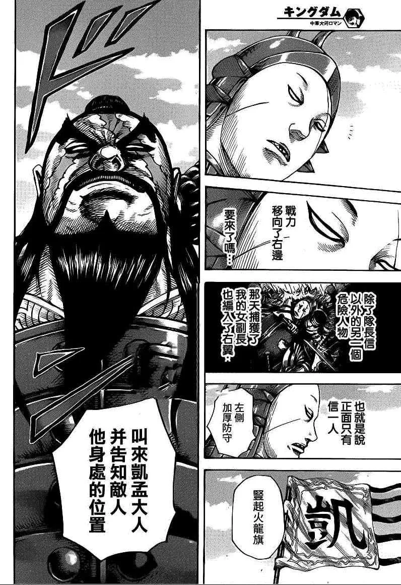 第393话 第15页