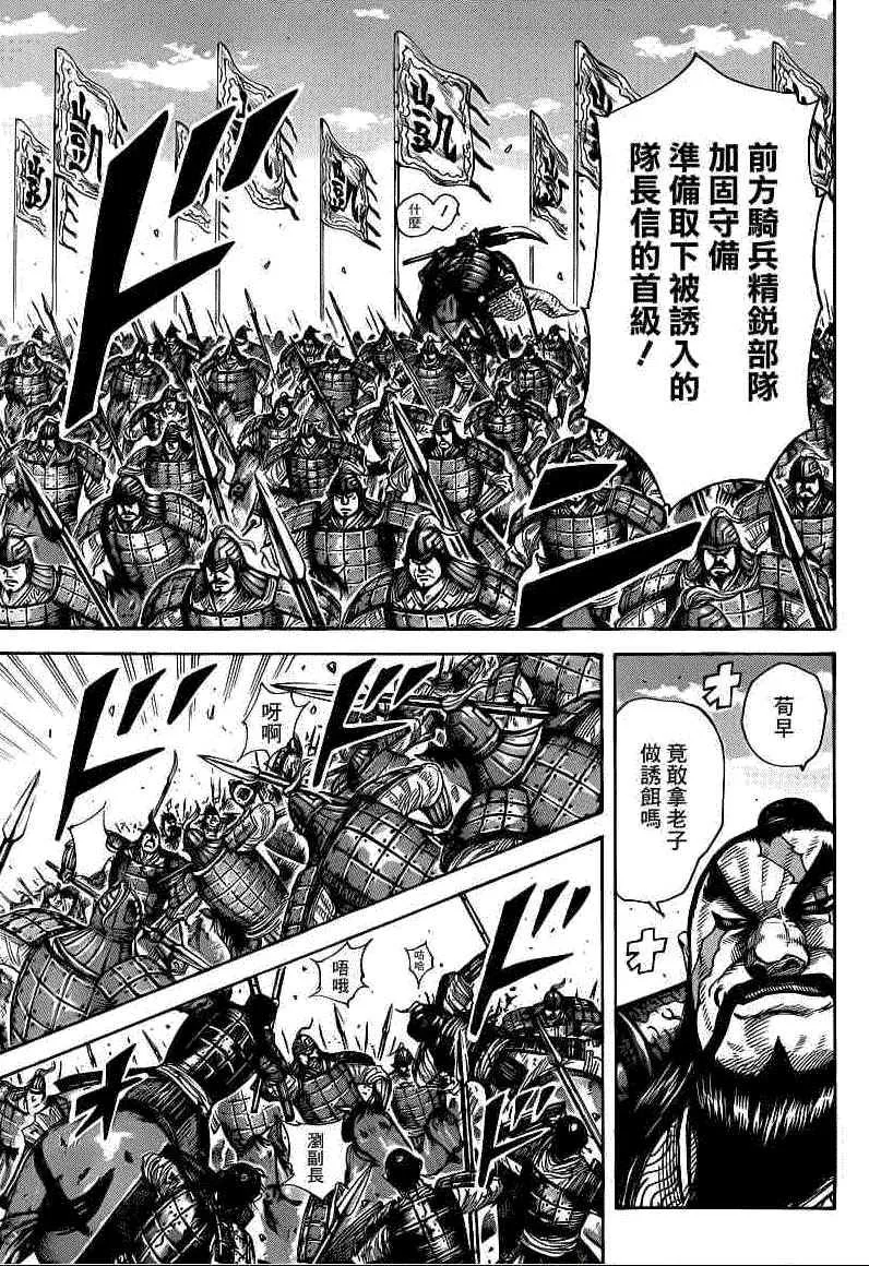 第393话 第16页
