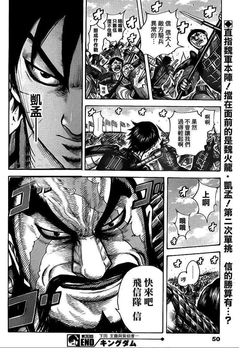 第393话 第17页