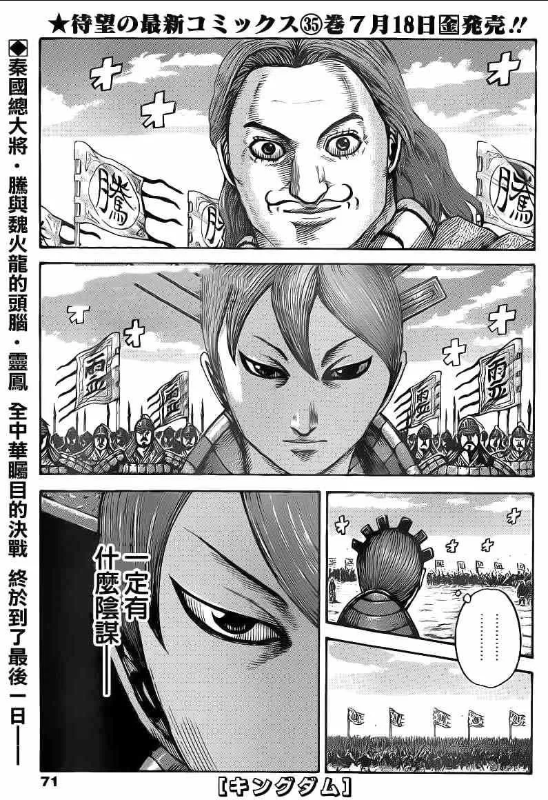 第394话 第1页