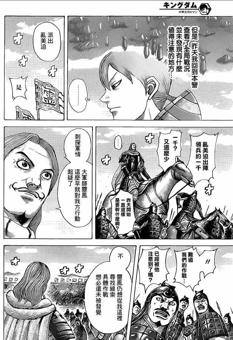 第394话 第2页