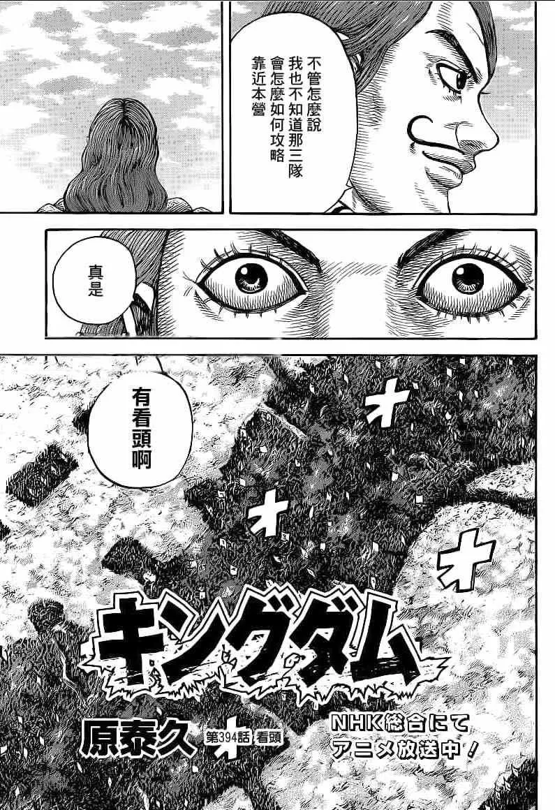 第394话 第3页