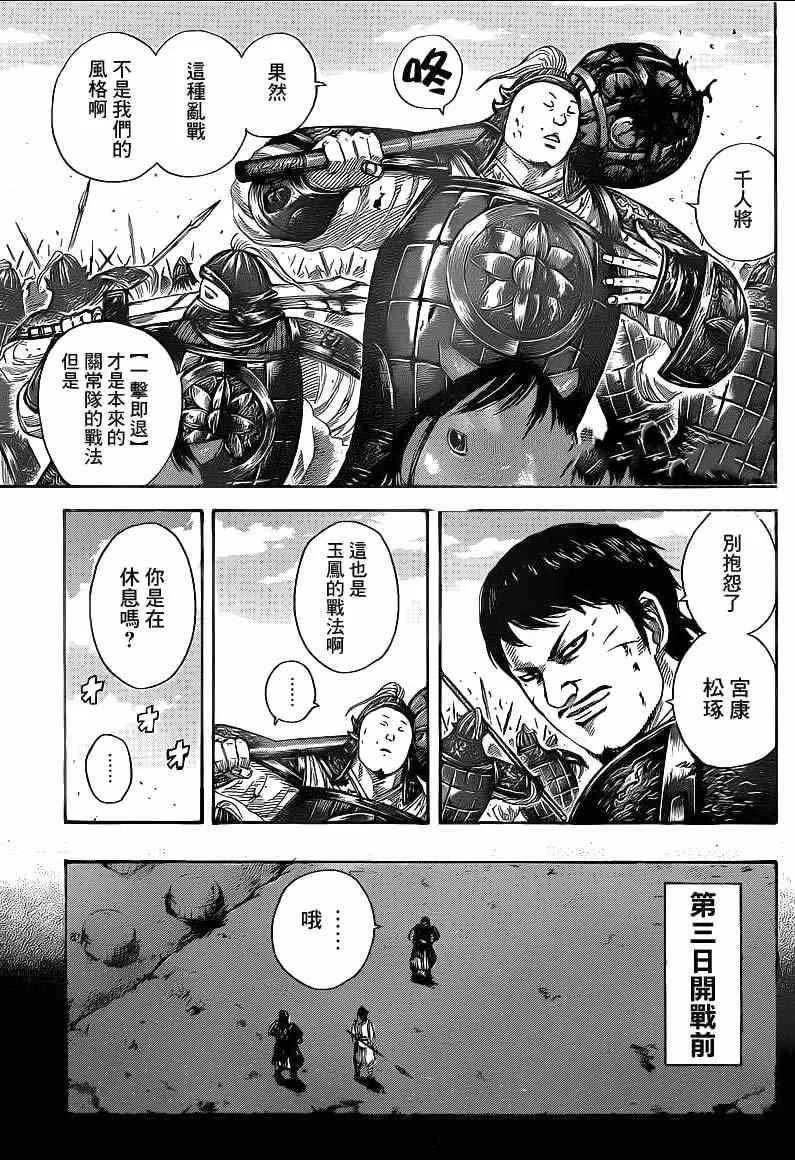 第394话 第5页