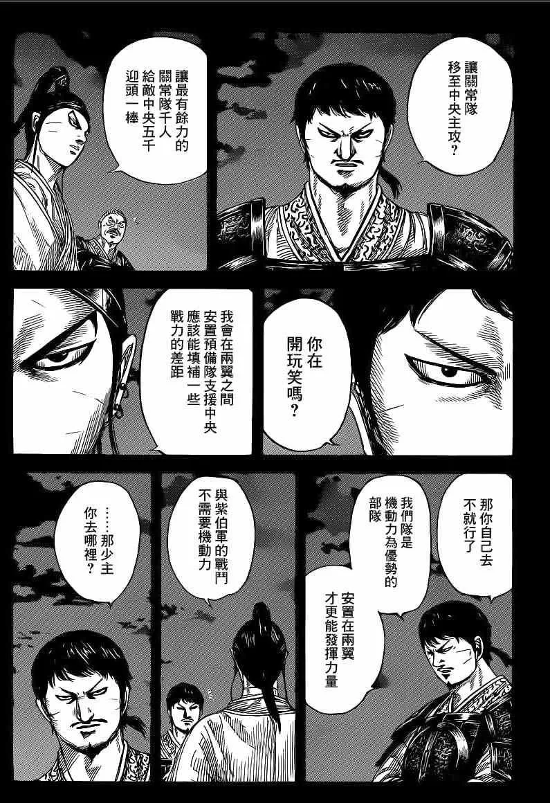 第394话 第6页