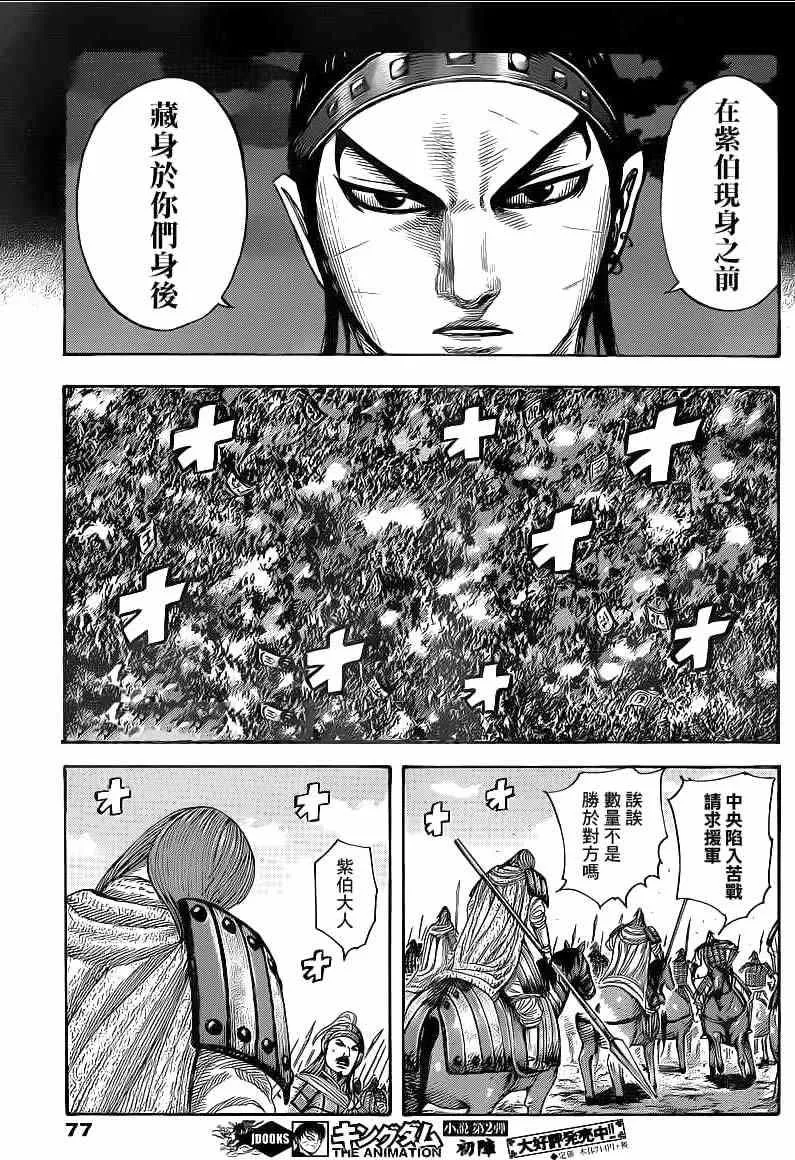 第394话 第7页