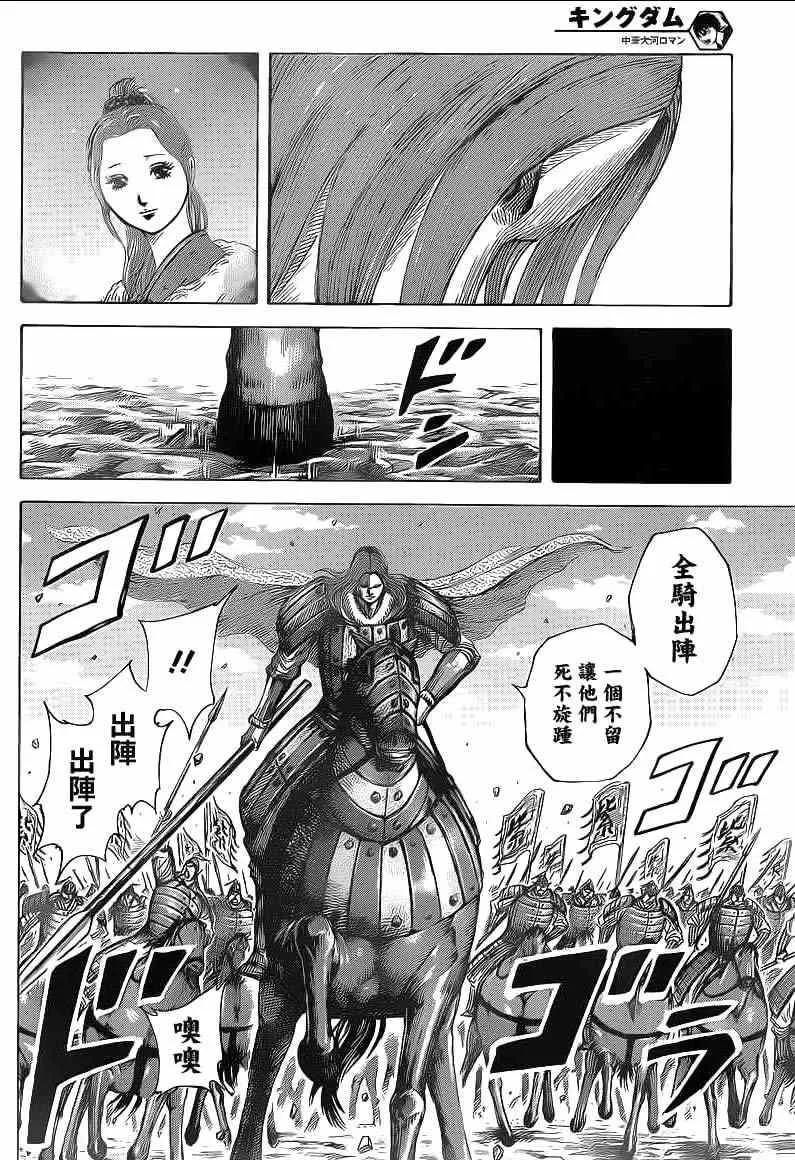 第394话 第8页