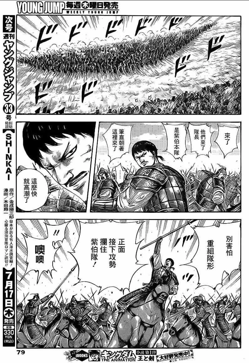 第394话 第9页