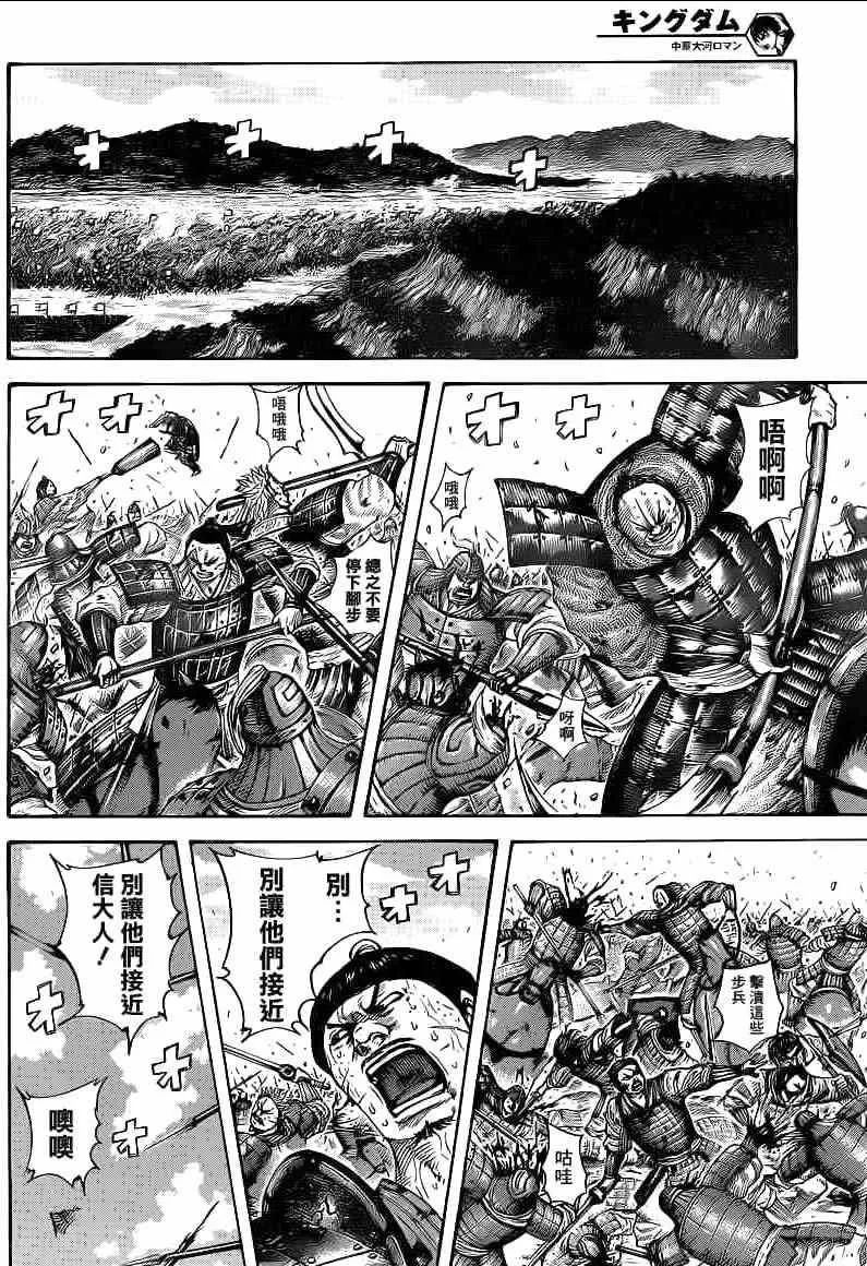 第394话 第10页