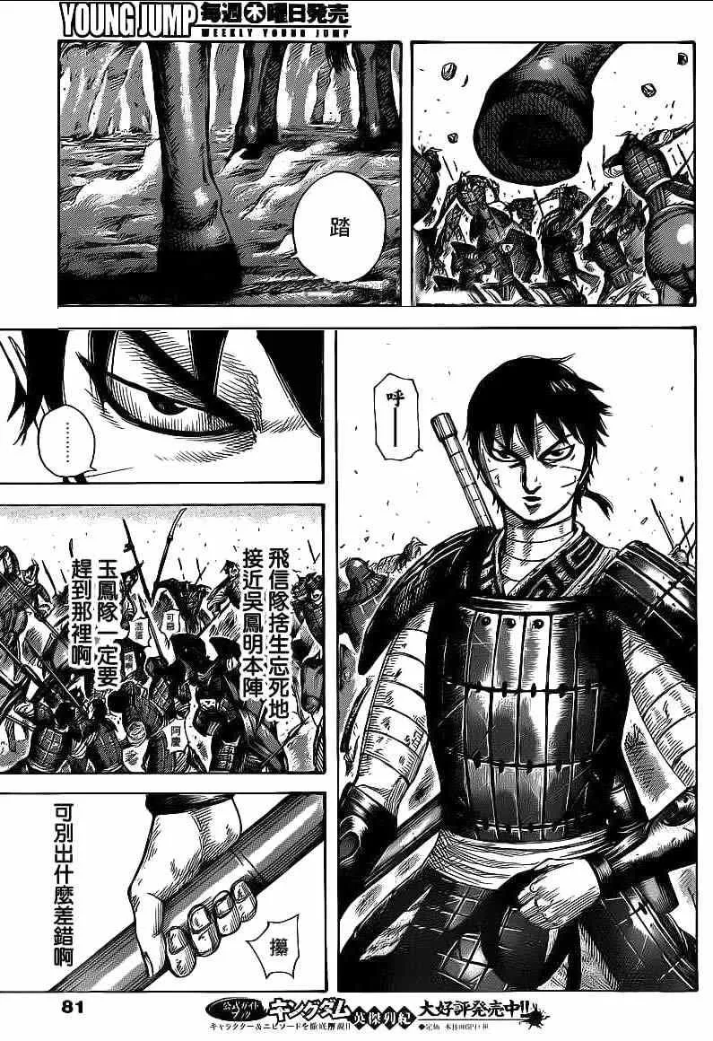 第394话 第11页