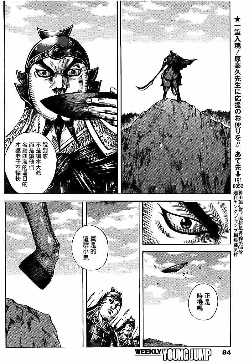 第394话 第13页