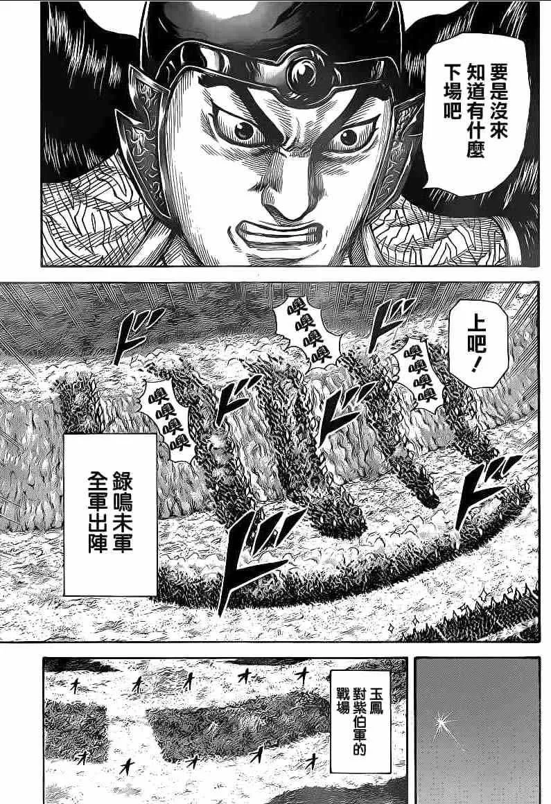 第394话 第14页