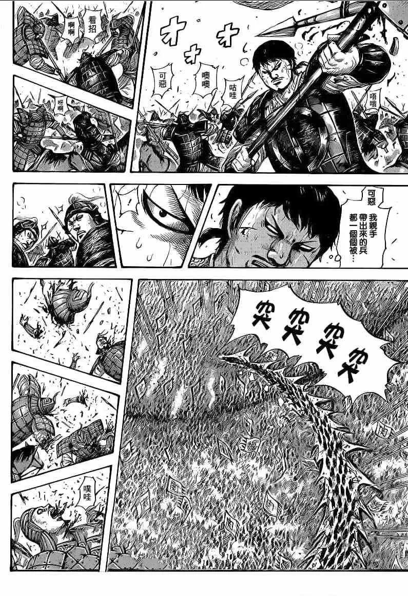 第394话 第15页