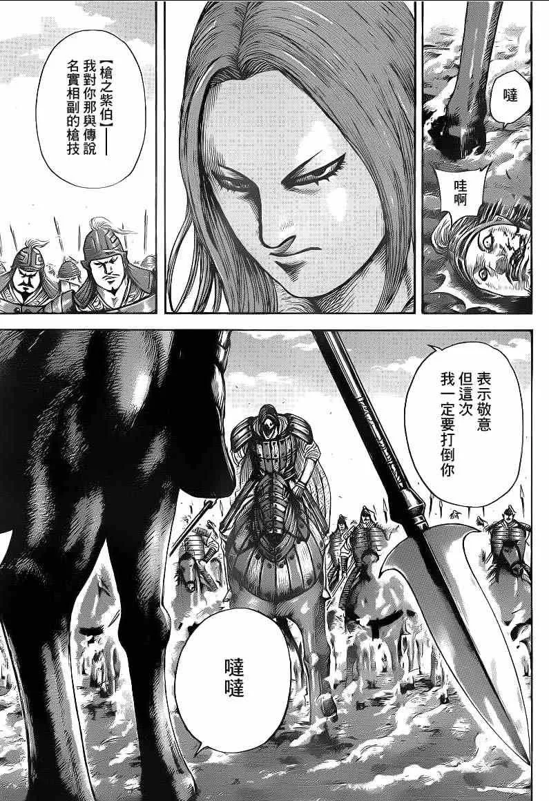 第394话 第16页