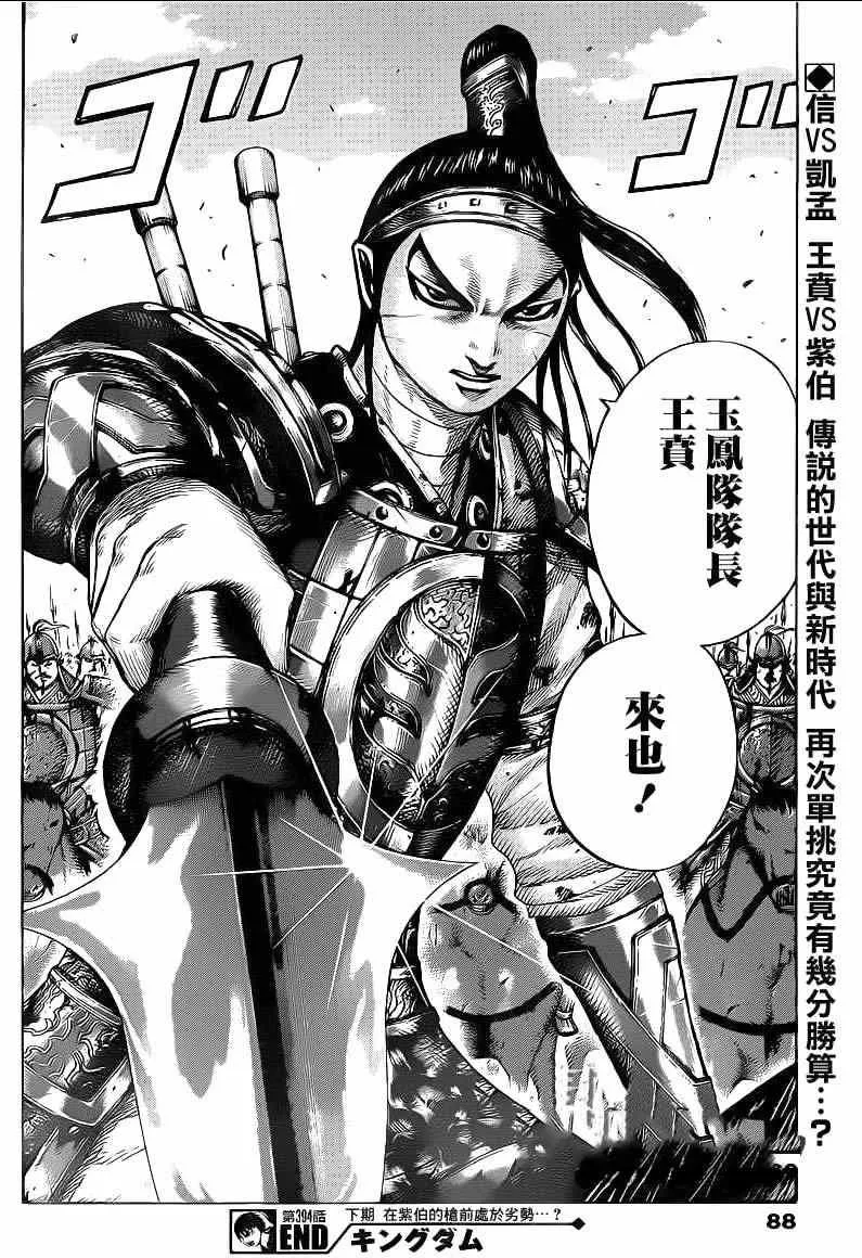 第394话 第17页