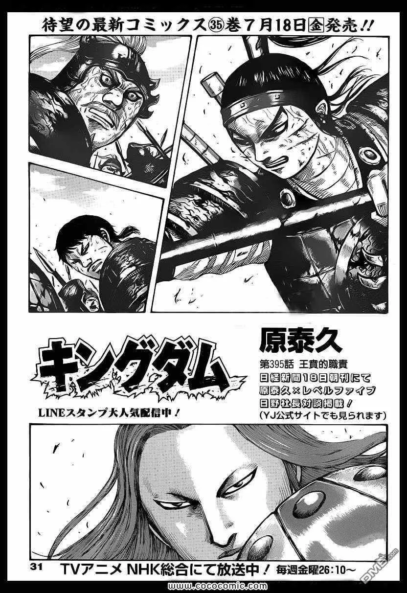 第395话 第1页