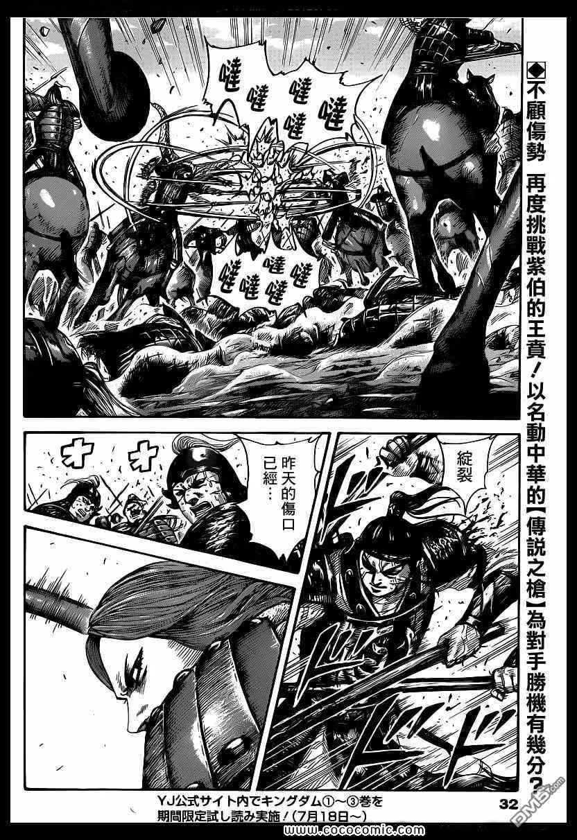 第395话 第2页