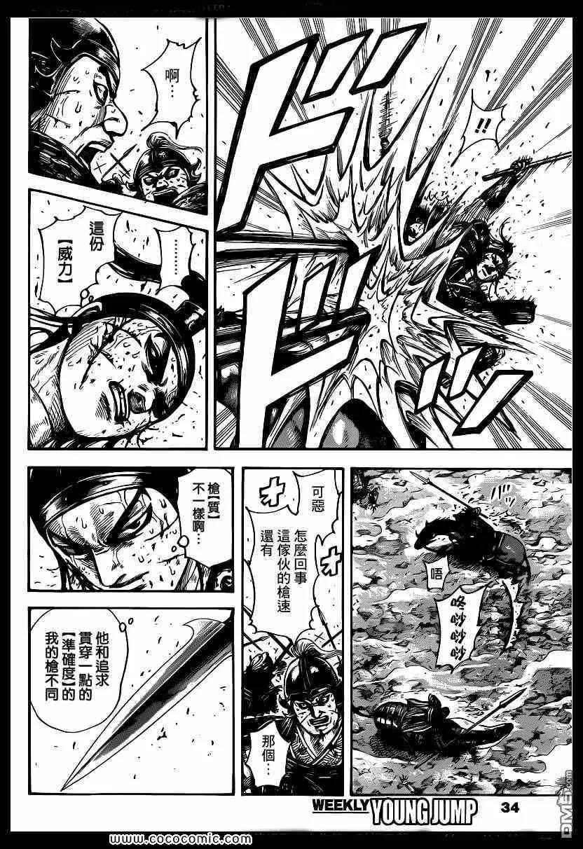 第395话 第4页