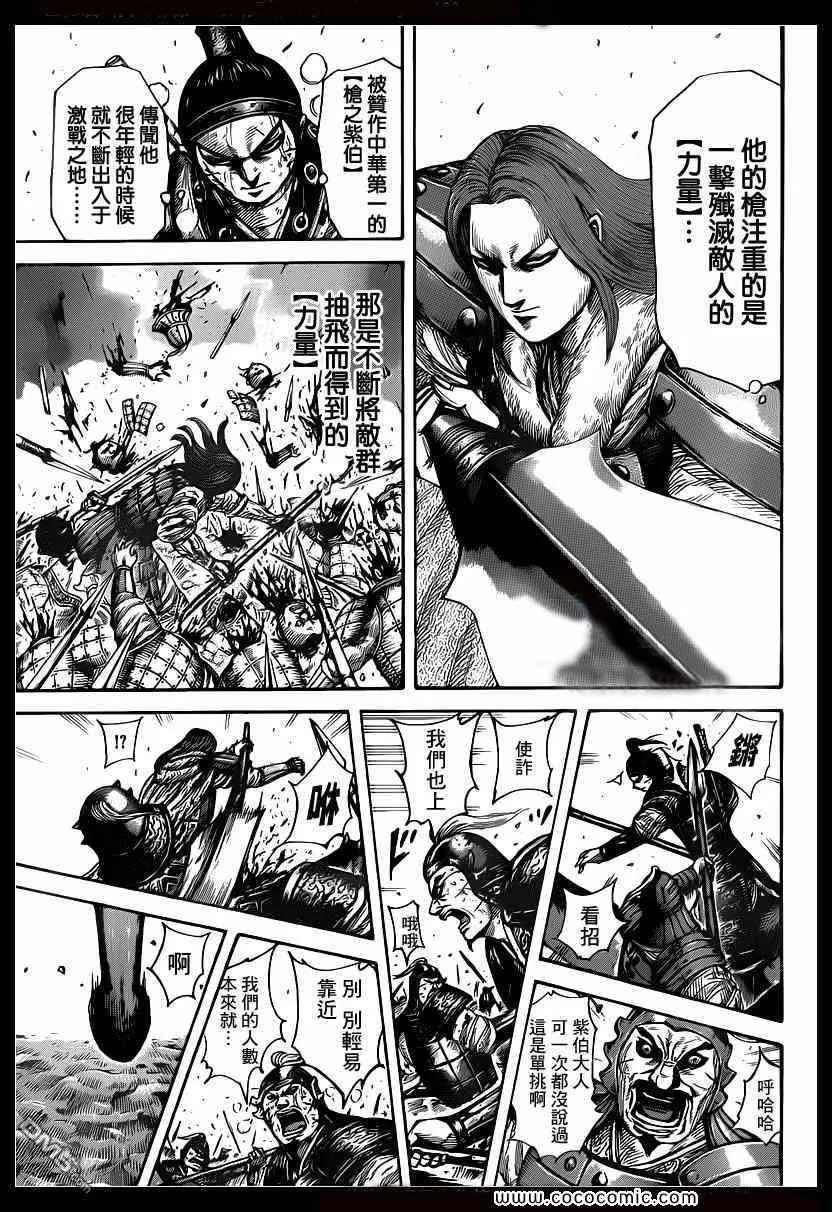 第395话 第5页
