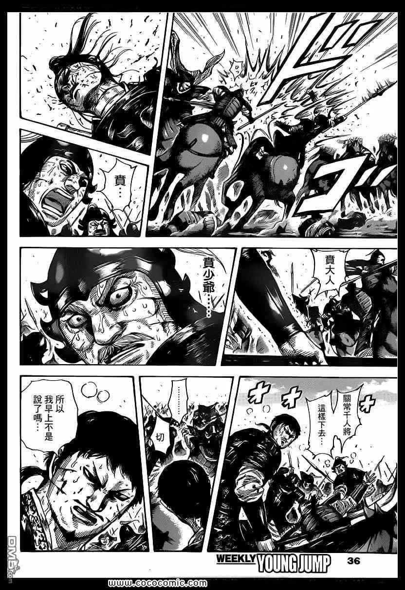 第395话 第6页