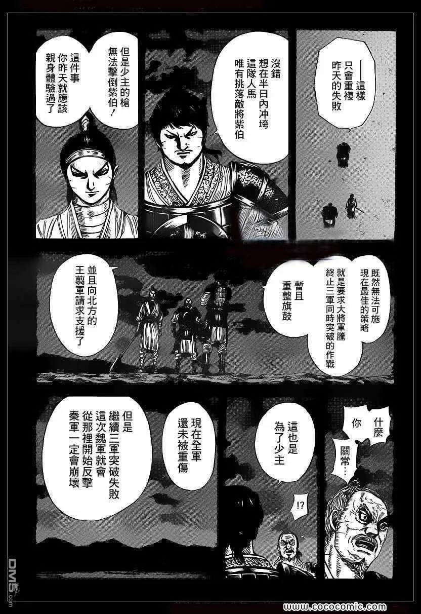 第395话 第7页
