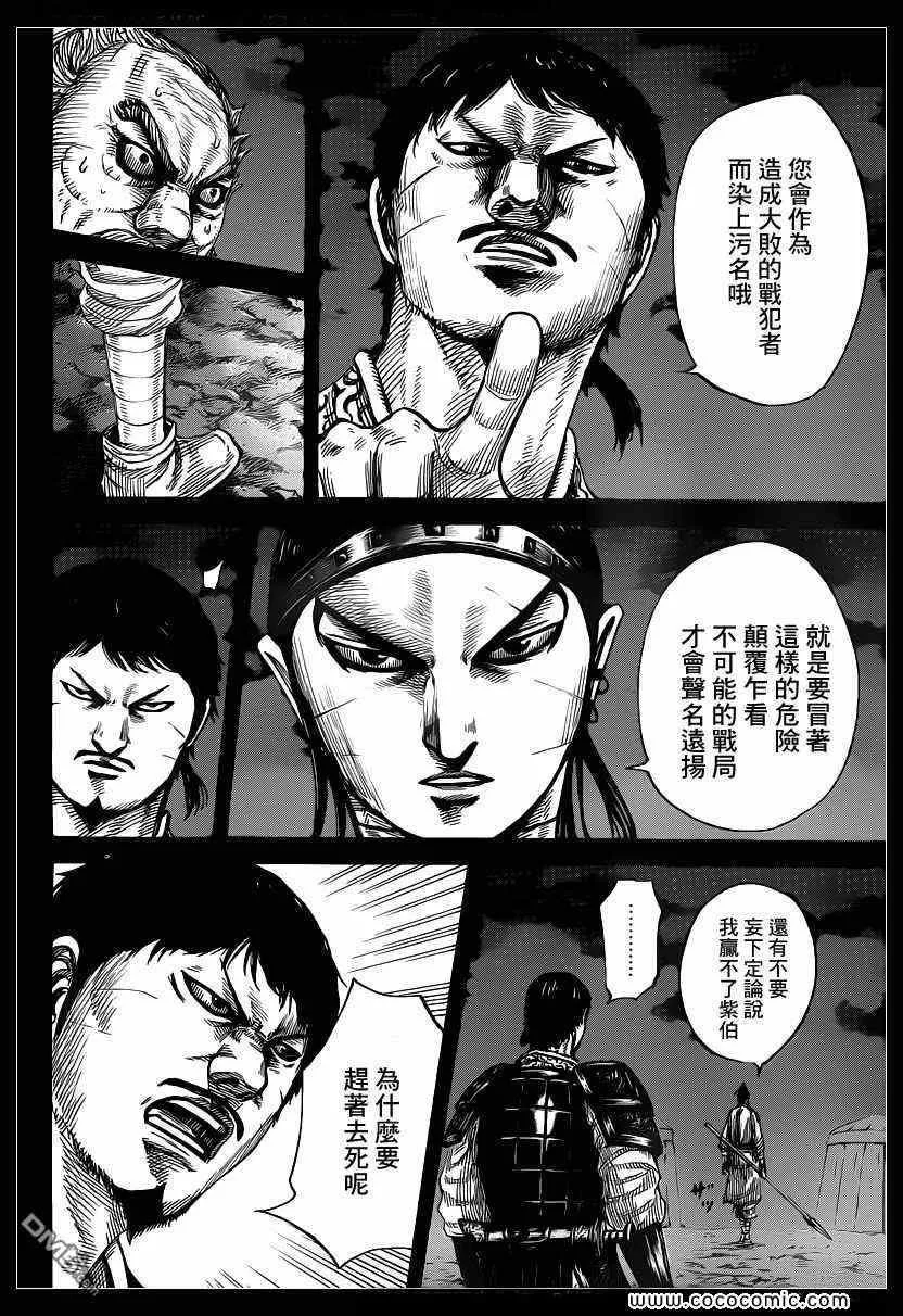 第395话 第8页