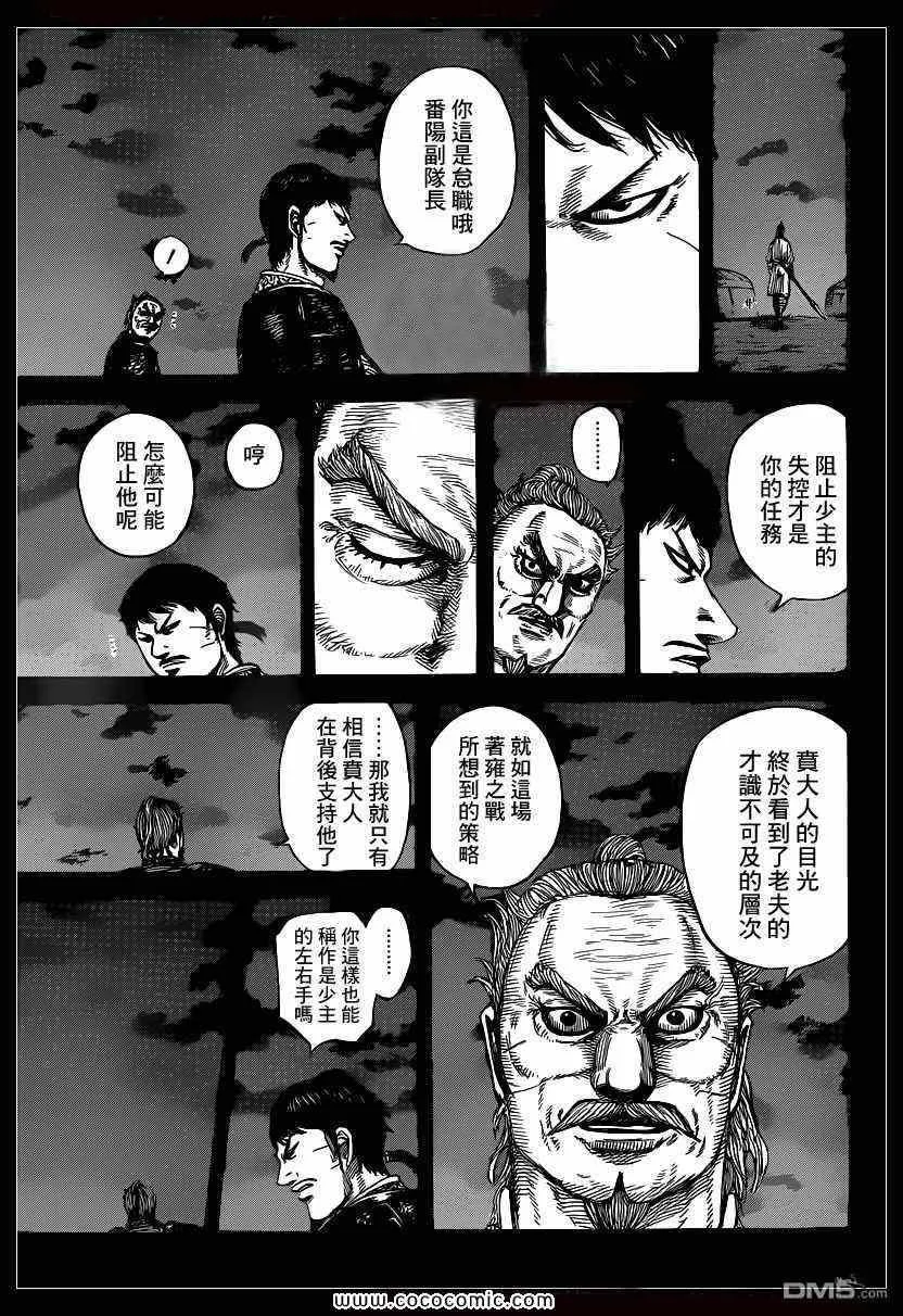 第395话 第9页