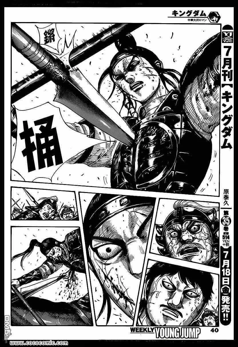 第395话 第10页