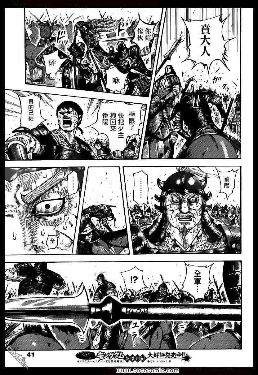 第395话 第11页